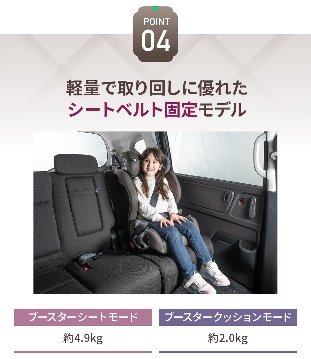 【決まりました】ネビオ　チャイルドシート Amazon | Nebio ネビオ ジュニアシート ブースターに切替可能